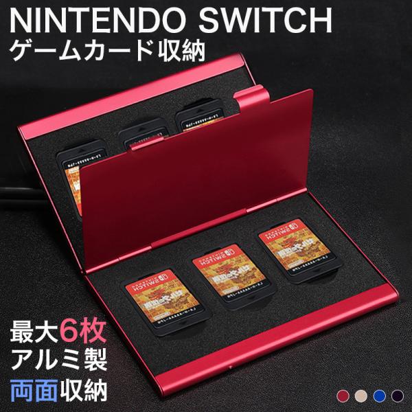 Switchカセット、カセット入れ Amazon.co.jp: switch ソフトケース 12枚switchゲームカード