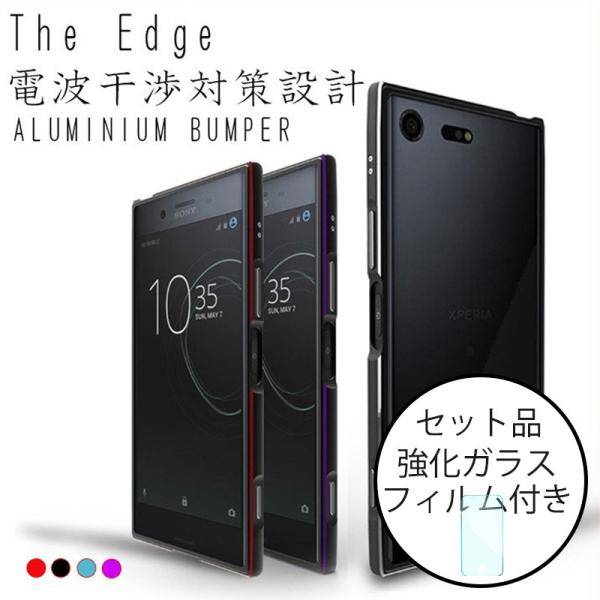 Xperia ガラスフィルム付き エクスぺリアxz Sov34 601so So 01j バンパー アルミ エクスぺ