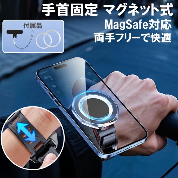 ★「サイズ」Mサイズ(260mm)、Lサイズ(300mm)★「商品特徴」腕時計のように装着できる、磁力スマホスタンドです。作業中や移動中でも、手をふさがずに画面を確認できます。強力な磁石でスマートフォンをしっかり吸着し、使用中にずれたり外れ...
