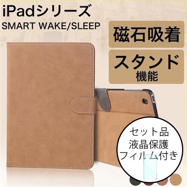 ★「対応機種」iPad 第10世代 ケース 10.9インチ iPad ケース 第10世代 カバーiPad 第9 第8 第7 世代 ケース 10.2インチ iPad ケース 第 9 8 7 世代 カバーiPad 第6 第5 世代 ケース 9....