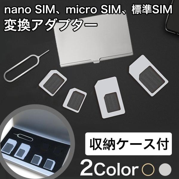 nano SIM / micro SIM / WSIM ϊA_v^[ 5_Zbg ost A~[P[X SIMz_[ iPhoneXS Max XR X}zg Ki