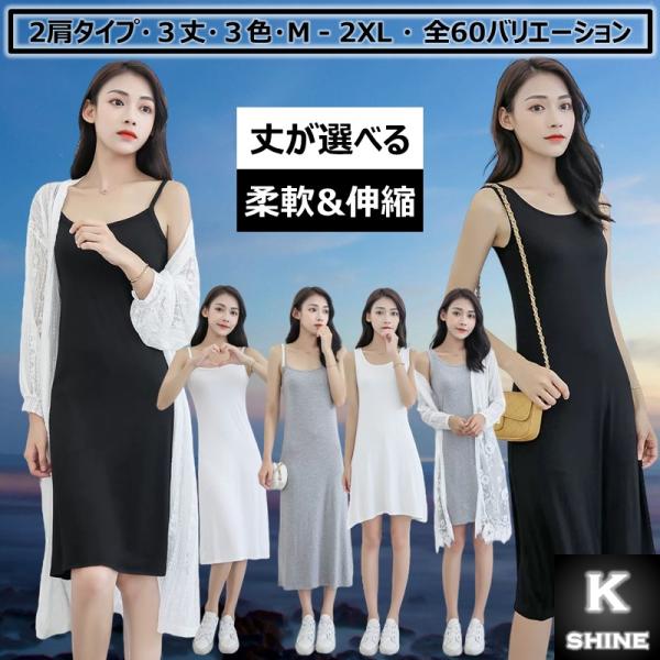 キャミソールワンピース インナーワンピース ルームワンピース レディース モダールレーヨン 95 柔らか 肌触り抜群 キャミワンピース 女性 春 夏 秋 K Shine 通販 Yahoo ショッピング