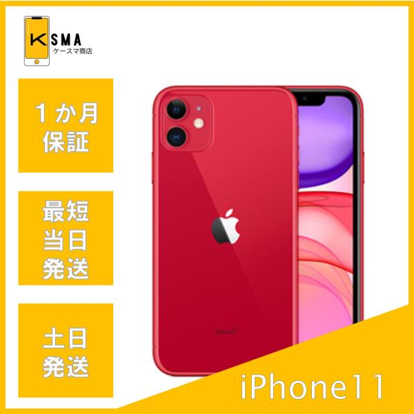 iPhone 11 iPhone11 64GB SIMロック解除済み レッド Bランク