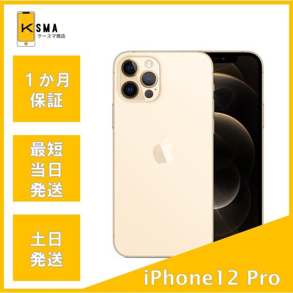 Apple - ma❤︎【美品】iPhone 12 pro 256GB ゴールド Amazon.com: Apple iPhone 12 Pro Max 5G, US Version, 256GB