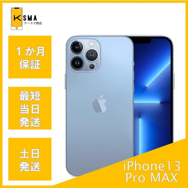 iPhone 13 Pro Max 訳あり特価 バッテリー状態良好(97