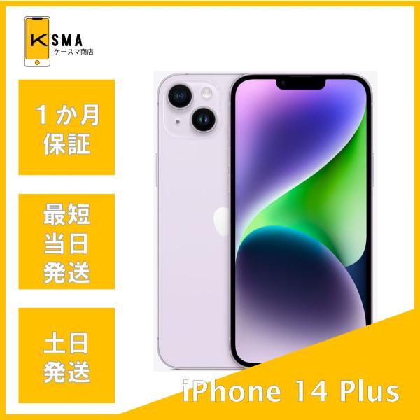 iPhone 14 Plus バッテリー状態良好(100%) 128GB SIMフリー