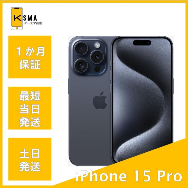 iPhone - iPhone15pro 128GB ブルーチタニウム　バッテリー100% iPhone 15 Pro バッテリー状態良好(100％) 128GB SIMフリー