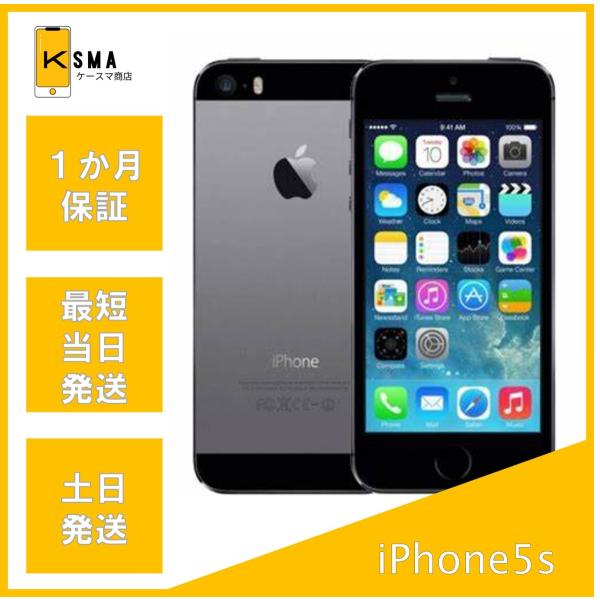 iPhone5s 16GB au版 SpaceGray Cランク