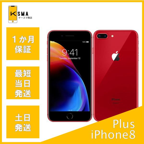 美品Apple iPhone8本体ホワイト バッテリー100%　付属品　箱付 iPhone 8 Plus 訳あり特価 バッテリー新品同様(100%) 64GB SIMフリー