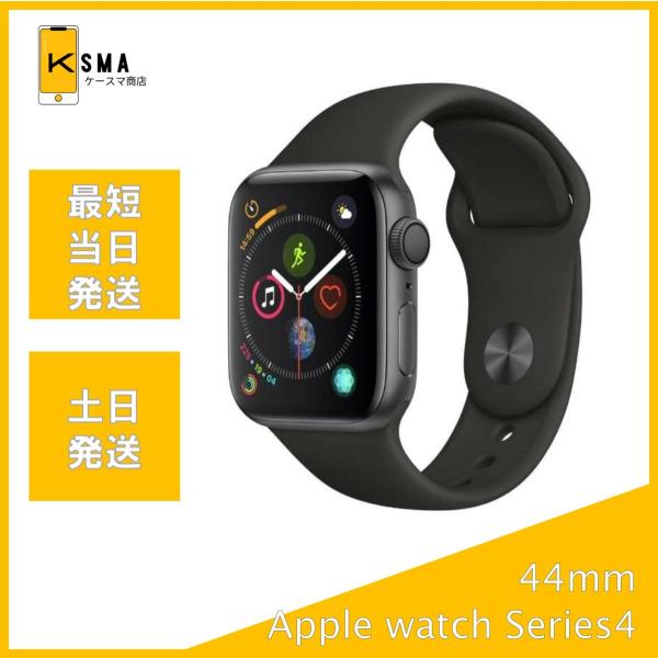 Apple Watch Series 4 美品 watch series4 44mm Space Gray Aluminum