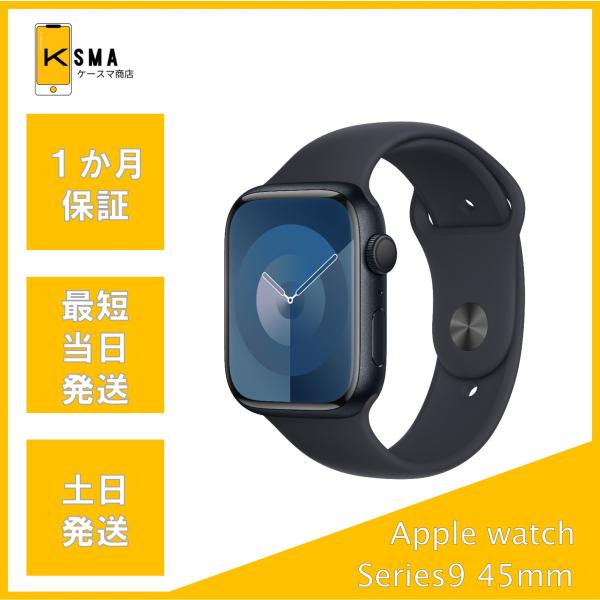 Apple Watch Series 9 45mm GPS ミッドナイト 訳あり 美品 Apple Watch Series 9 美品 watch series9 45mm ミッドナイト Aluminum