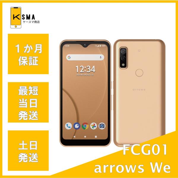 訳あり特価 arrows We FCG01 au版SIMフリー ローズゴールド ジャンク品
