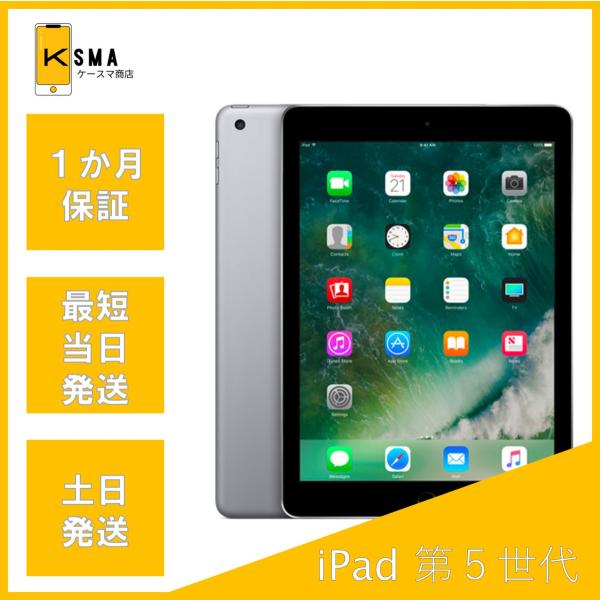 iPad 第5世代 32GB Wi-Fiモデル スペースグレイ Bランク