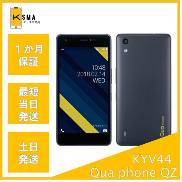 KYOCERA（京セラ） Qua phone QZ KYV44 インディゴ SIMロック解除済み