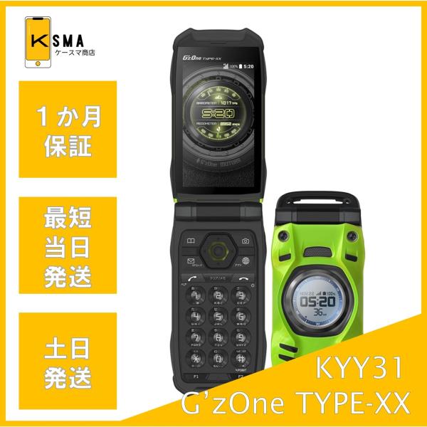 KYOCERA（京セラ） G'zOne TYPE-XX KYY31 SIMフリー リキッドグリーン