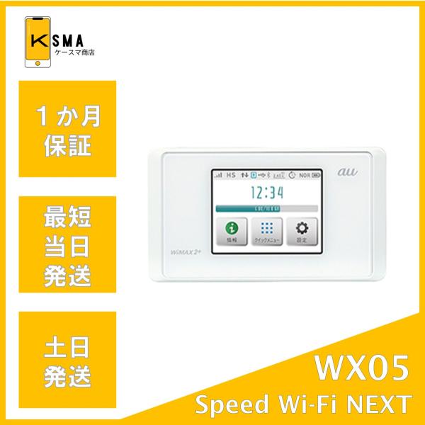 ★☆★数ある商品の中からご覧いただきありがとうございます★☆★【機種名】Speed Wi-Fi NEXT WX05【カラー】ピュアホワイト【付属品】本体・箱のみ　※箱には汚れなどがある場合がございます。【ランク】Bランク　背面に傷があります...