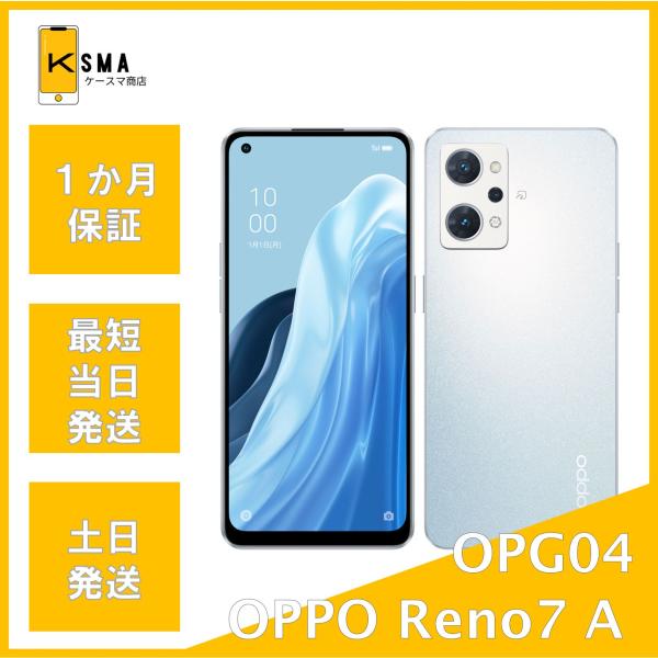 OPPO（オッポ） 美品 OPPO Reno7 A OPG04 SIMフリー ドリームブルー A