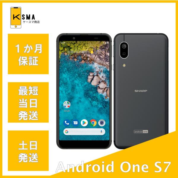 Android One S7 ブラック SIMロック解除済み Bランク : ケースマ