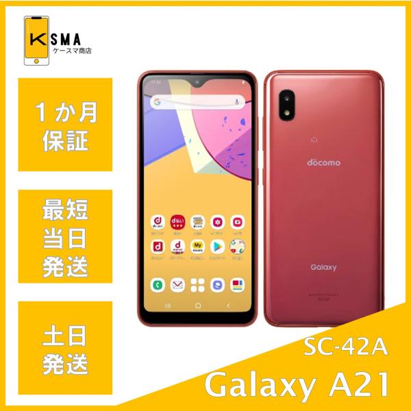 SAMSUNG - 【未使用品】Galaxy A21 SC-42M（レッド）SIMロック解除済み① Galaxy A A21 SC-42A SIMロック解除済み レッド Cランク
