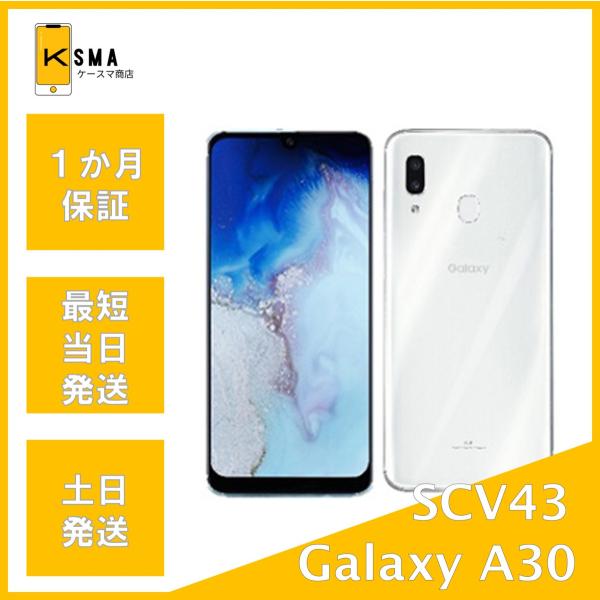 ★☆★数ある商品の中からご覧いただきありがとうございます★☆★【機種名】Galaxy A30【カラー】ホワイト【付属品】本体のみ【ランク】Jランク　画面に複数のひび割れ、背面カメラレンズひび割れ(映り込みなし)、フレームや背面に傷や塗装はげ...