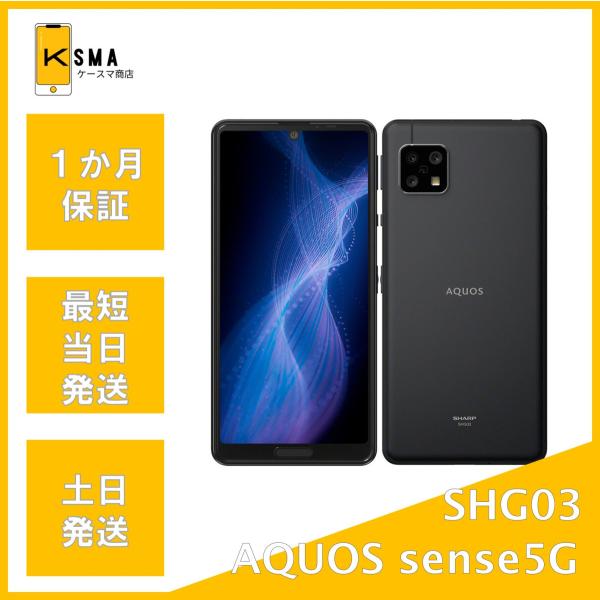 AQUOS sense5G SHG03　SIMフリー スマホ Amazon | SIMフリー au AQUOS sense5G SHG03 [ブラック