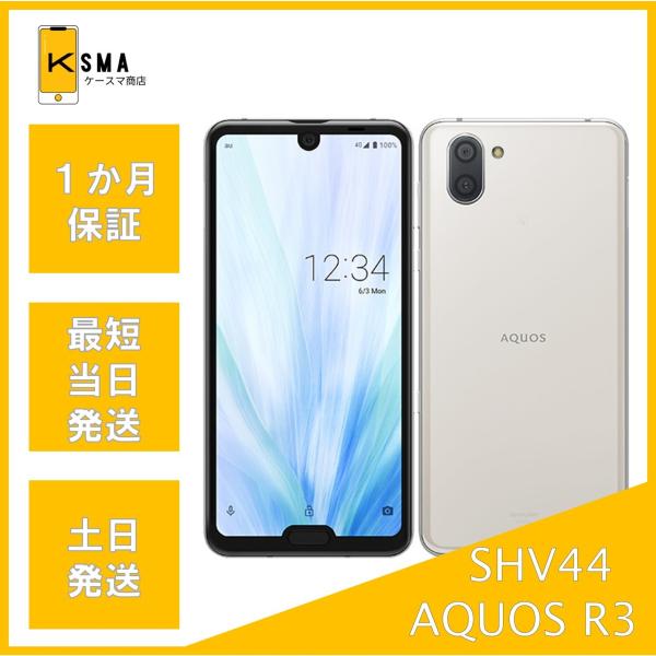SHARP - AQUOS R3 SHV44 ﾌﾟﾚﾐｱﾑﾌﾞﾗｯｸ SIMﾛｯｸ解除済み Amazon | シャープ AQUOS R3 SHV44 SHV44SPA プレミアムブラック