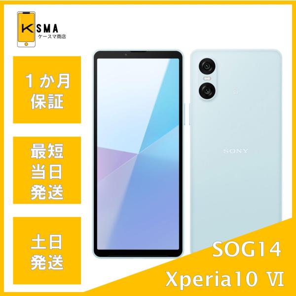 【au】Xperia 10Ⅵ SOG14【SIMフリー】 Xperia 10 VI SOG14 au版SIMフリー ブルー Bランク : ケースマ商店
