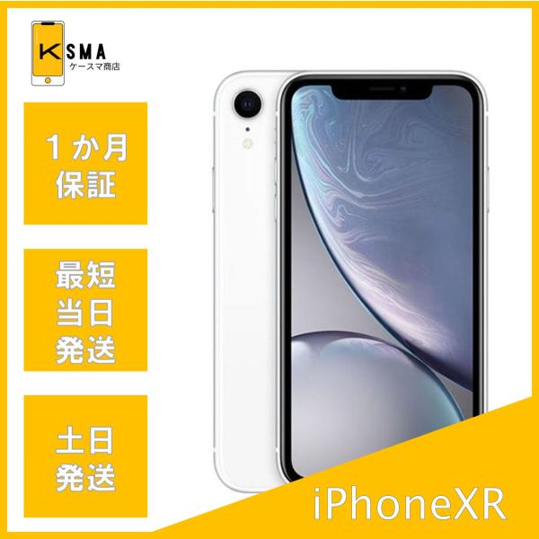 iPhone XR 訳あり特価 iPhoneXR 64GB SIMロック解除済み ホワイト B