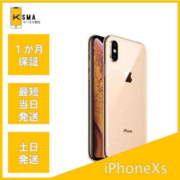 iPhone XS 訳あり特価 iPhoneXS 64GB ゴールド SIMフリー Bランク