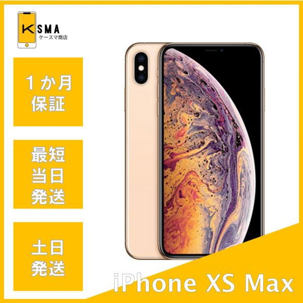 iPhone Xs Max 64GB｜バッテリー新品｜美品｜動作保証つき｜ iPhone XS Max 訳あり特価 バッテリー状態良好(95%) 64GB ゴールド SIM