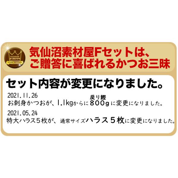 ギフト かつお 素材屋お得セットｆ 送料無料 たたき２節 お刺身４節 特大ハラス１ｋｇ ５枚入 鰹 ハラモ ハランボ かつおたたき お中元 贈答品 父の日 Buyee Buyee Japanese Proxy Service Buy From Japan Bot Online