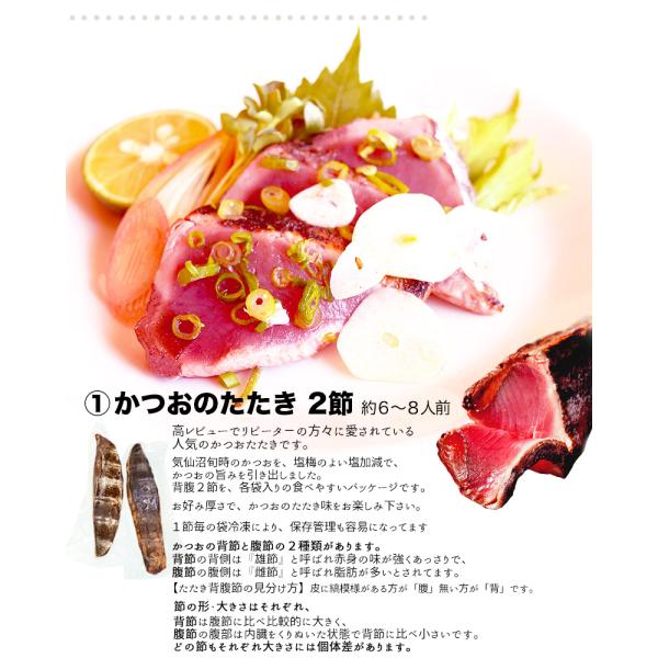 ギフト かつお 素材屋お得セットｆ 送料無料 たたき２節 お刺身４節 特大ハラス１ｋｇ ５枚入 鰹 ハラモ ハランボ かつおたたき お中元 贈答品 父の日 Buyee Buyee Japanese Proxy Service Buy From Japan Bot Online