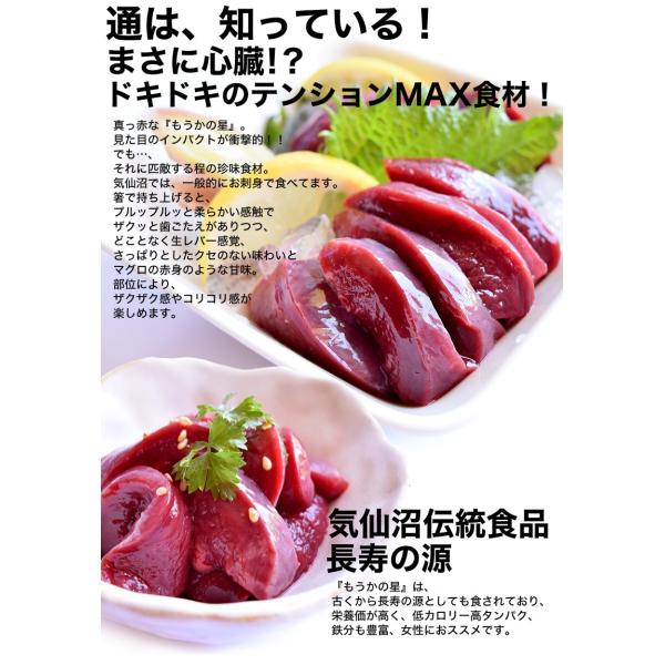 お取り寄せグルメ サメ 鮫 さめ もうかの星 もうかのほし 心臓 ５００ｇレバ刺し ユッケ感覚 ご当地 海鮮 お刺身 もうか Buyee 日本代购平台 产品购物网站大全 Buyee一站式代购 Bot Online