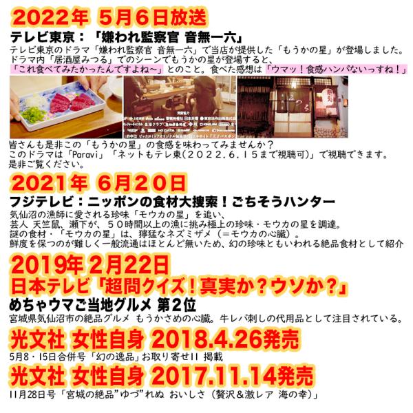 鮫 お取り寄せグルメ サメの心臓もうかの星 １kg レバ刺し ユッケ感覚 お刺身 海鮮 珍 モウカの星 気仙沼 Buyee Buyee 日本の 通販商品 オークションの代理入札 代理購入