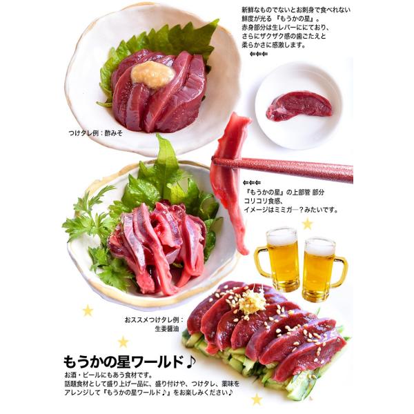 サメ心臓 もうかの星１kg レバ刺し ユッケ感覚 お取り寄せ お刺身 海鮮 珍 モウカの星 さめ 鮫 Feriteinvisibili It