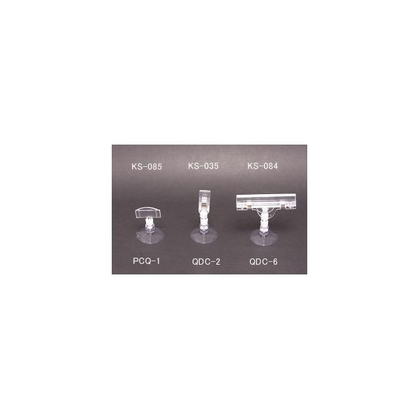 吸盤クリップＱＤＣ−６（ＰＯＰ用品）サインホルダー　カードスタンド