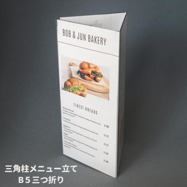 三角メニュースタンド（B5三つ折り）透明　POP立て　サインホルダー