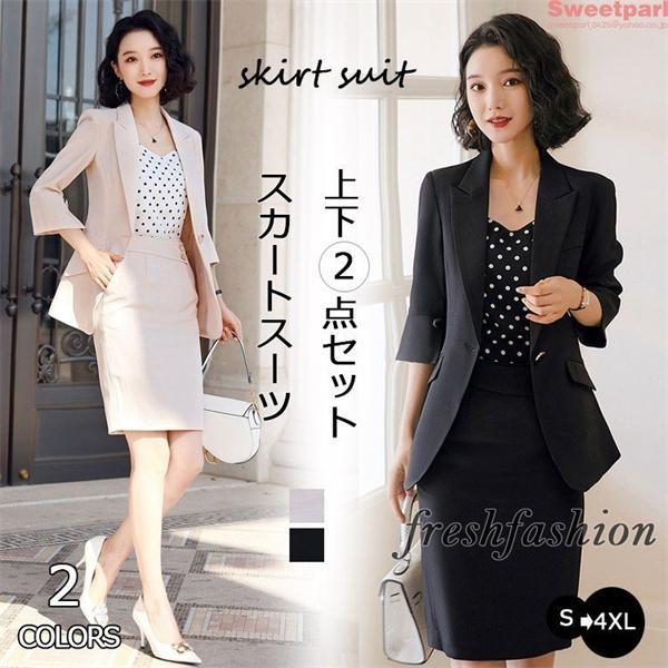大量入荷 7.4 sobre スカートスーツ セットアップ ジャケット スカート