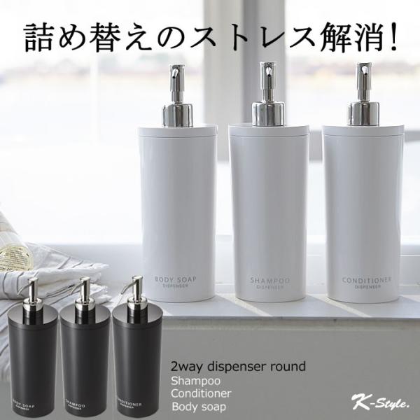 ディスペンサー 3点セット 055 シャンプー 詰め替えボトル 袋ごと お風呂 便利グッズ tower