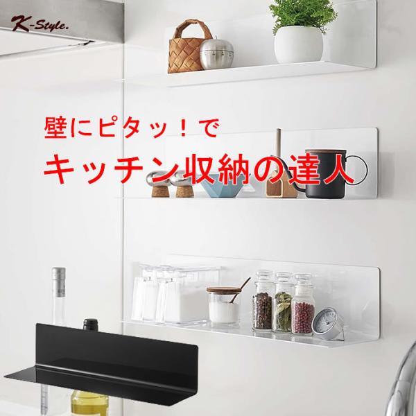 キッチン棚 マグネット 幅50cm ワイドラック 064 キッチン 調味料ラック tower