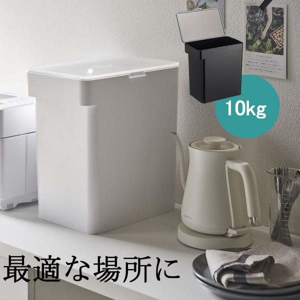 密閉米びつ タワー 10kg 計量カップ付 （ tower ） シンク下の引き出しに収納：米びつ 米櫃 ライスストッカー 密閉 キッチンカウンター 便利===・本体、蓋：ABS樹脂・パッキン：シリコーン・計量カップ：アクリル樹脂・カラー：ホ...