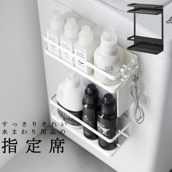 洗濯機横マグネット収納ラック タワー 2段 197 ランドリーラック