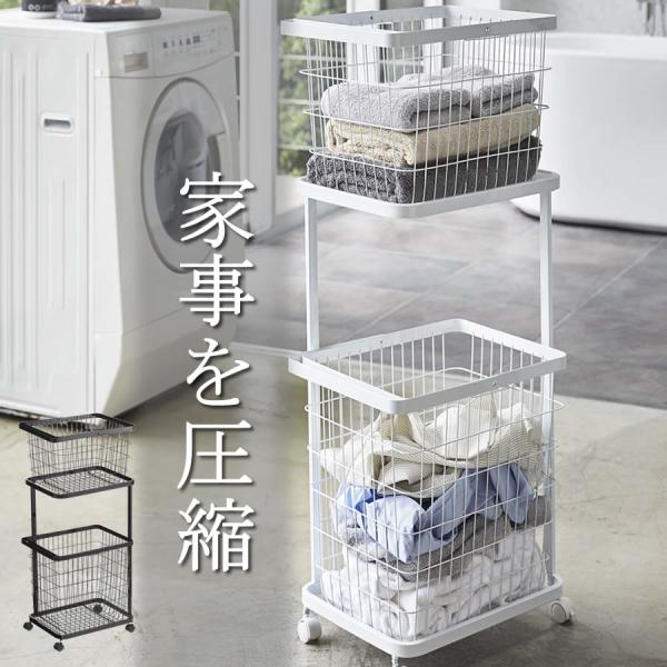tower ランドリーワゴン＋バスケット セット 199 洗濯カゴ 洗濯物入れ 2段 3351 ランドリーバスケット