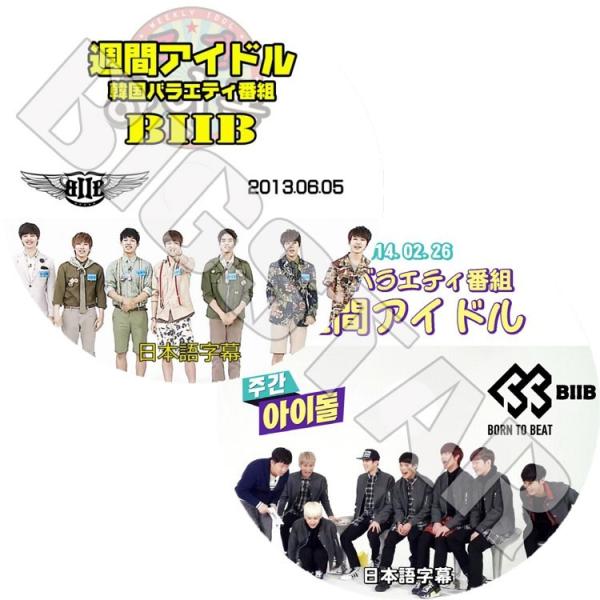 K Pop Dvd Btob 週間アイドル 1 2 Set 日本語字幕あり Btob Dvd Buyee Buyee Japanischer Proxy Service Kaufen Sie Aus Japan