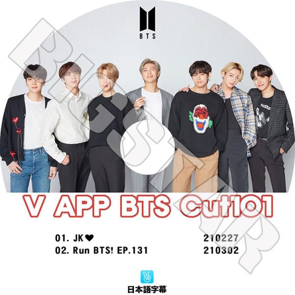 K Pop Dvd Bts 防弾少年団 V Live Cut 101 日本語字幕あり 防弾少年団 バンタン ラップモンスター シュガ ジン ジェイホープ ジミン ブィ ジョングク Buyee Buyee Jasa Perwakilan Pembelian Barang Online Di Jepang