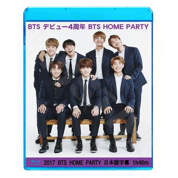 Blu-ray／BTS 防弾少年団 デビュー4周年 HOME PARTY(2017.06.13)(日本 