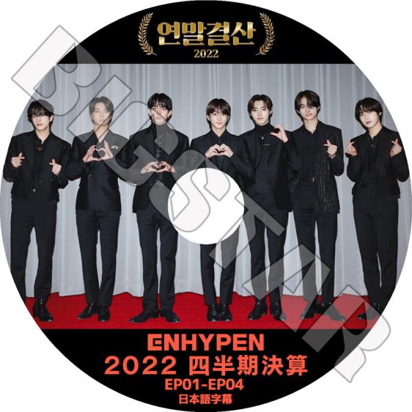 enhypen yzy しゃんはい shanghai ペンサ 特典 コンプセット enhypen yzy しゃんはい shanghai ペンサ 特典 コンプセット