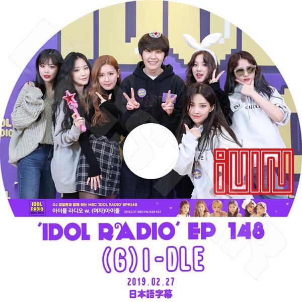 K Pop Dvd G Idle アイドルラジオ 148 19 02 27 日本語字幕あり ヨの価格と最安値 おすすめ通販を激安で