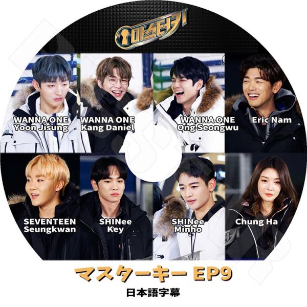 K Pop Dvd マスターキー Ep9 日本語字幕あり Master Key Wanna One Yoon Jisung Daniel Ong Seongwu Eric Nam Shinee Key Minho Seventeen Seungkwan Buyee Buyee 日本の通販商品 オークションの代理入札 代理購入