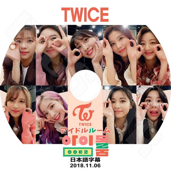 K Pop Dvd Twice 18 アイドルルーム 2 18 11 06 日本語字幕あり Twice ナヨン ツウィ モモ サナ ミナ ジヒョ ダヒョン ジョンヨン チェヨン Buyee Buyee 日本の通販商品 オークションの代理入札 代理購入